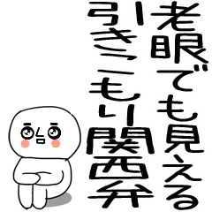 HIKIKOMORIKANSAIBEN002