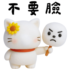 糯米貓貓的超嗆諧音梗