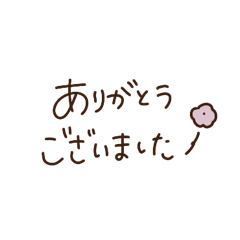 大人かわいい ＊ シンプル敬語♡