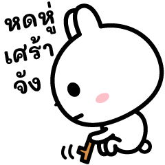 รู้สึกไม่มีแรงจะทำอะไรเลย☆