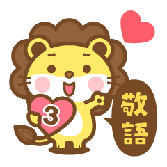 Lion Li-san Simple Sticker 3