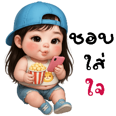 น้องส้มเปรี้ยวน่ารัก(บิ๊ก)