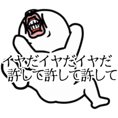 An annoying man Pop-up sorry2