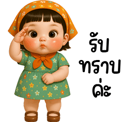 น้องเดซี่น่ารักใช้ได้ทุกวัน
