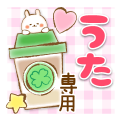 -Yasasii-Name-Uta