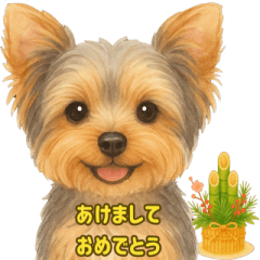 ヨーキー、気持ちを伝えるスタンプ