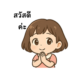 น้องส้มคนสวย