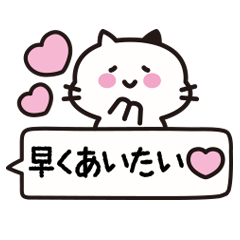 Speech Bubble Kawaii Cat