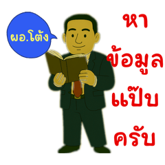 ผู้บริหารเก๋าเก๋าเก๋า