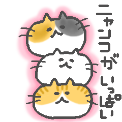 Many fun Sticker by cats