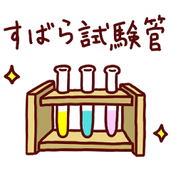 Labware, Chemistry & Science pun sticker