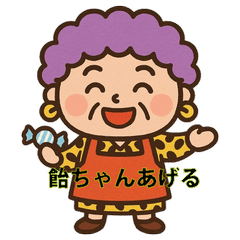 "Money-Saving Obachan Stickers