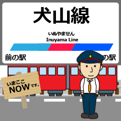 犬山線in名古屋の毎日使う電車