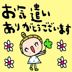 nenerinシンプル日常会話スタンプ958気遣い