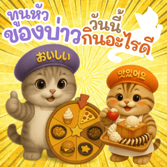 Royal Meow  Pick  What to Eat Today