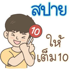 All the Boys Name: Spy