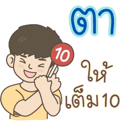 All the Boys Name: Ta