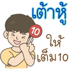 All the Boys Name: Taohuu