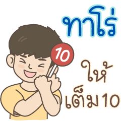 All the Boys Name: Taro