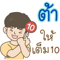 All the Boys Name: Tar