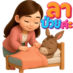 Ningnong Office Worker