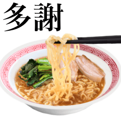 Shoyu Ramen 8