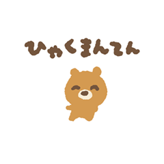 Irasutoya Chibikko Party