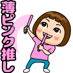 light pink favorite