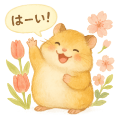 Fluffy Hamster & Seasonal Flowers
