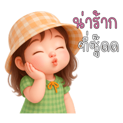 น้องใบหม่อนน่ารัก❤️