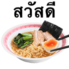 Shoyu Ramen 6