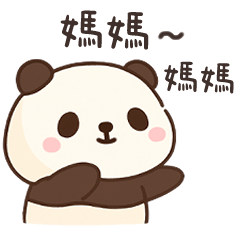 小貓熊找媽媽！(修正版)