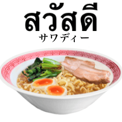 Shoyu Ramen 5