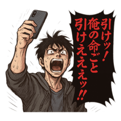 オンラインオリパに夢中な男達
