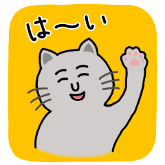 【動く】ゆるい灰色ねこさん