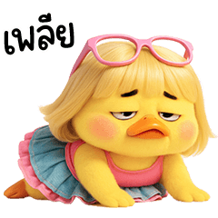 Grumpy Duck cute blonde  hair