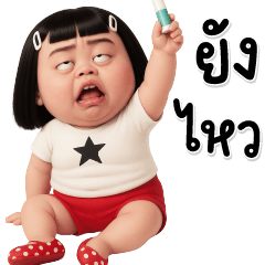 บิ๊ก หน้าตลก มิส 20