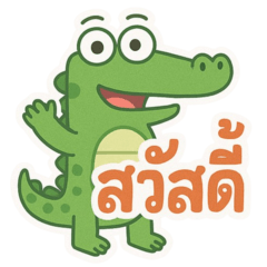 อ้ายเขร้