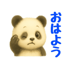 動物の日常会話06・パンダ・ふさふさ