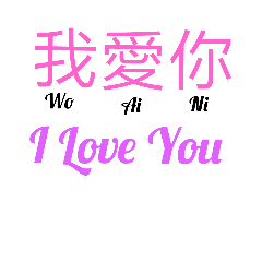 Greeting in Mandarin