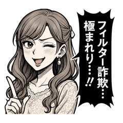 インフルエンサーな女達(配信者・活動者)