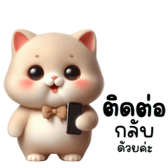 Naughty Cat: Workday Sticker Fun!