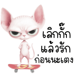 โอเว่น เจ้าแมวฟริงซ์ 1_43