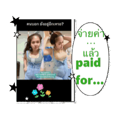 miss THANITA JANTOTAI s daily words ka