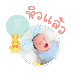 Nong Namo Mae Orawan