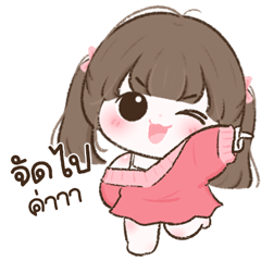 มีมี่ <3