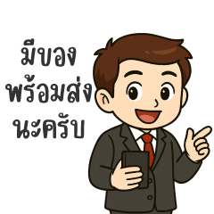หนุ่มเซลล์พูดเพราะ พร้อมขายทำงาน(ผู้ชาย)