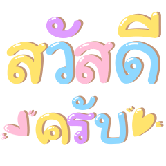 Indy Pastel : Working day.