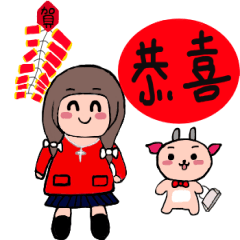 可愛淘氣的i羊羊