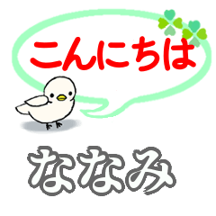 Nanami's. Daily conversation Sticker